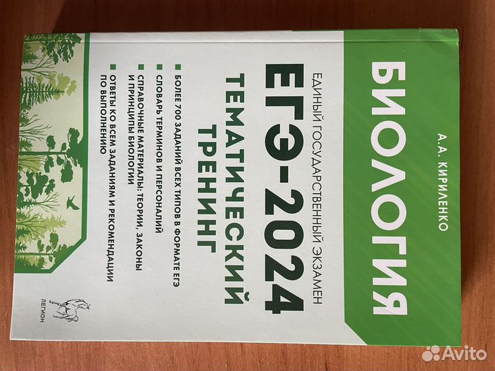 Учебники ЕГЭ, русский язык, история, биология