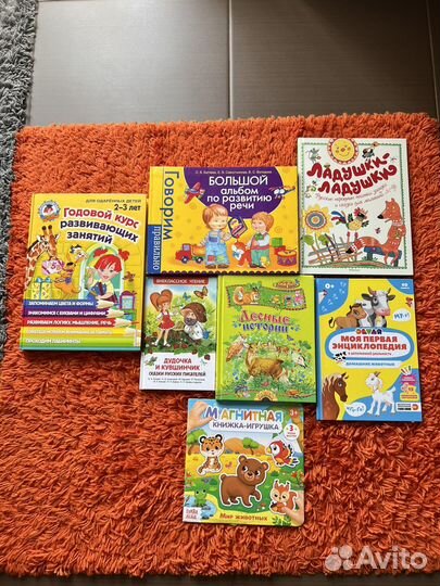 Детские книги