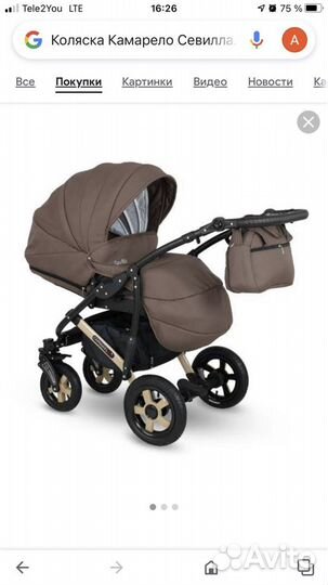 Коляска 3 в 1 camarelo