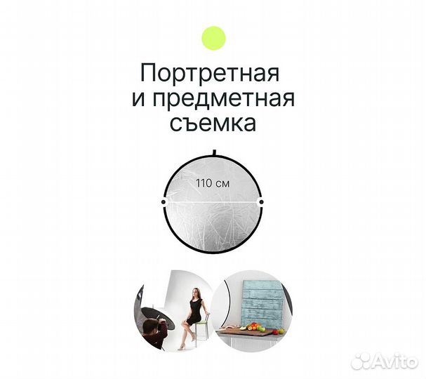 Отражатель 2в1 Raylab RF-01 золотистый/серебристый