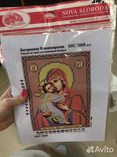 Вышивка бисером иконы