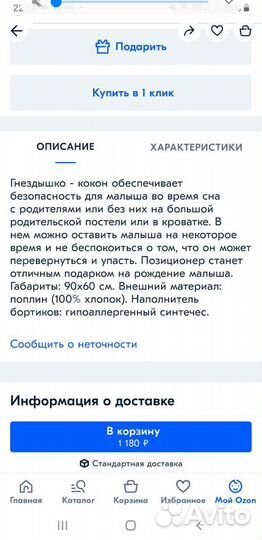 Кокон гнездышко для новорожденных