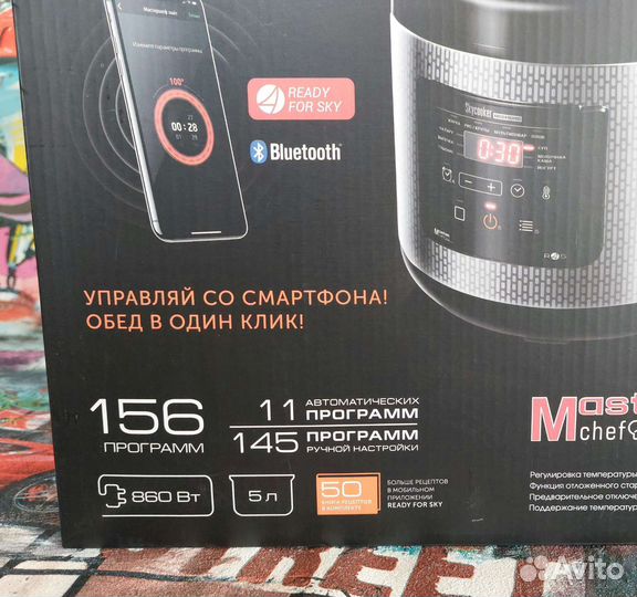 Мультиварка redmond skycooker