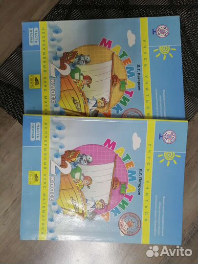 Учебники 2 класс математика Петерсон лг