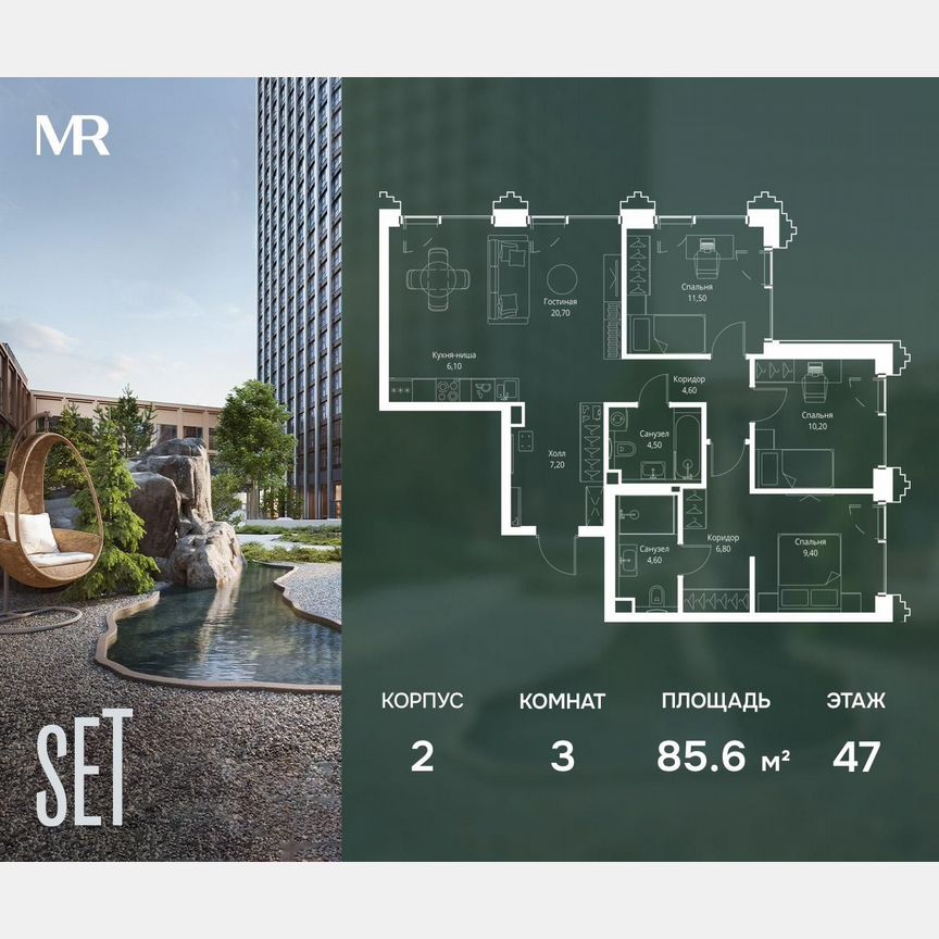 3-к. квартира, 85,6 м², 47/59 эт.