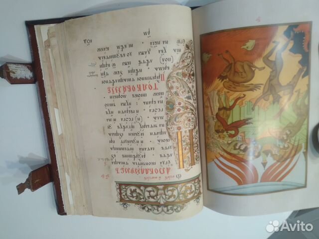 Церковная книга. Редкий Лицевой Апокалипсис