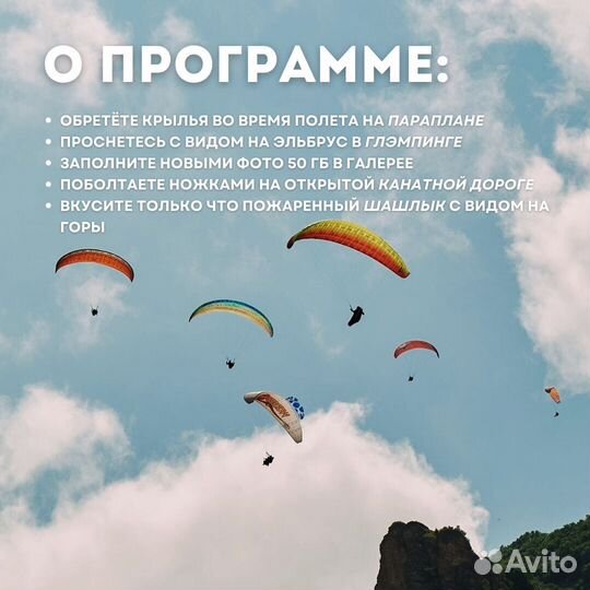 Тур в Кабардино-Балкарию 