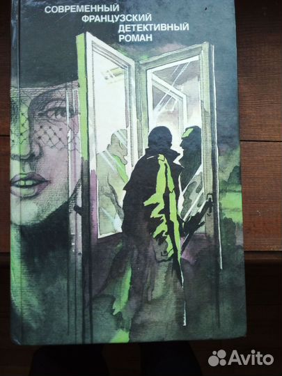 Детективы- классика, зарубежные, советские