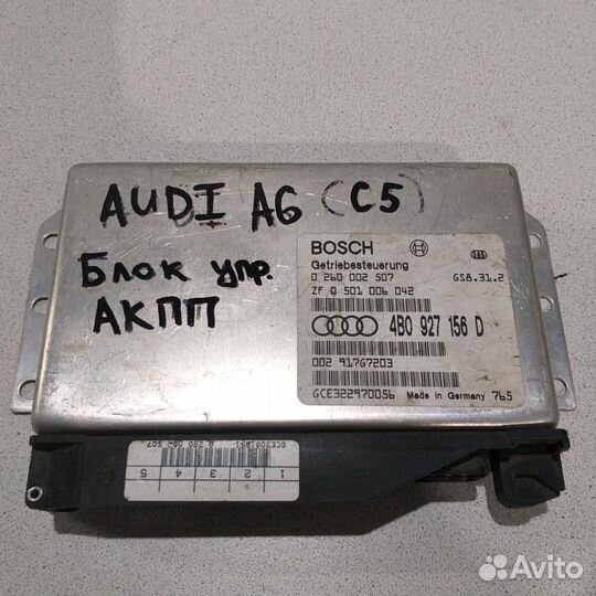 Блок управления АКПП Audi A6 C5