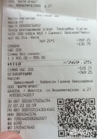 Средства гигиены трусы памперсы для взрослых