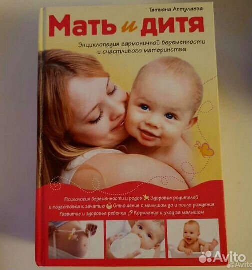 Мать и дитя. Татьяна Аптулаева