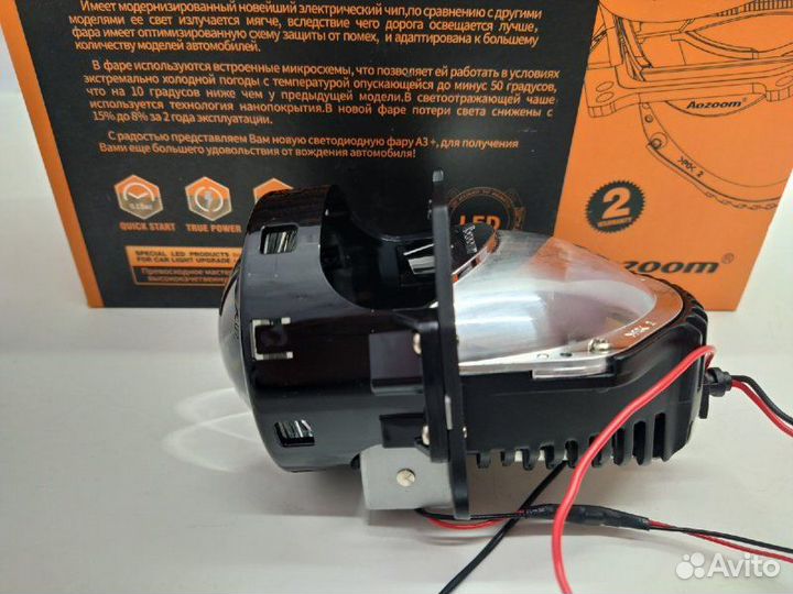 Линзы фары Bi-LED Aozoom A3+ Toyota Avensis T250