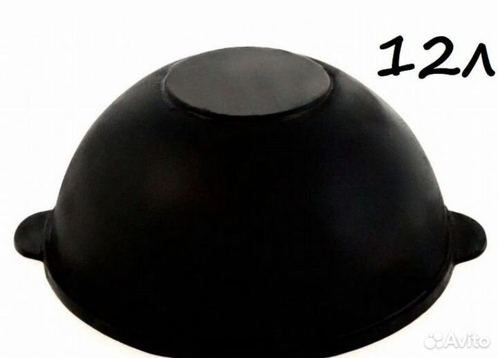 Чугунный узбекский казан 12 л. плоское дно в Ялте