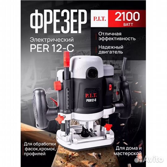 Фрезер электрический P.I.T. PER 12-C мастер