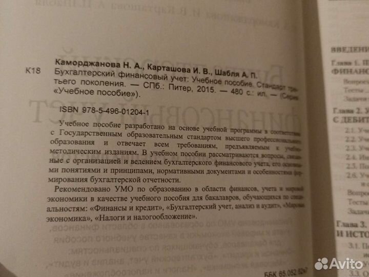 Учебники бухучет, финансы, мерчендайзинг