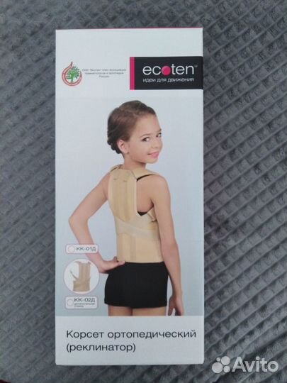 Корсет ортопедический детский