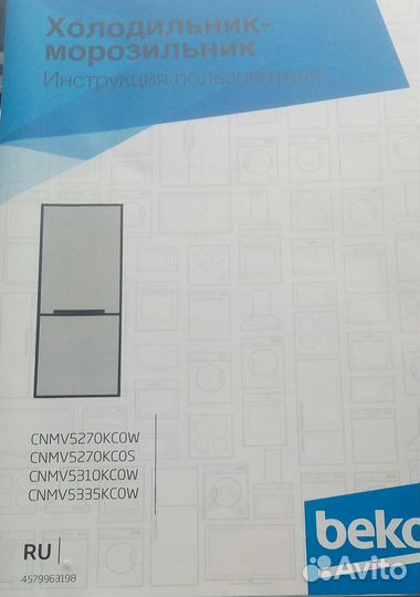 Холодильник