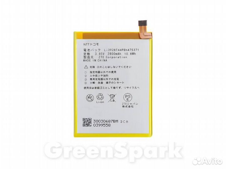 Аккумулятор для ZTE Blade V8 Mini/Axon Mini/Blade