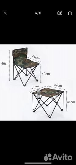 Мебель набор для кемпинга