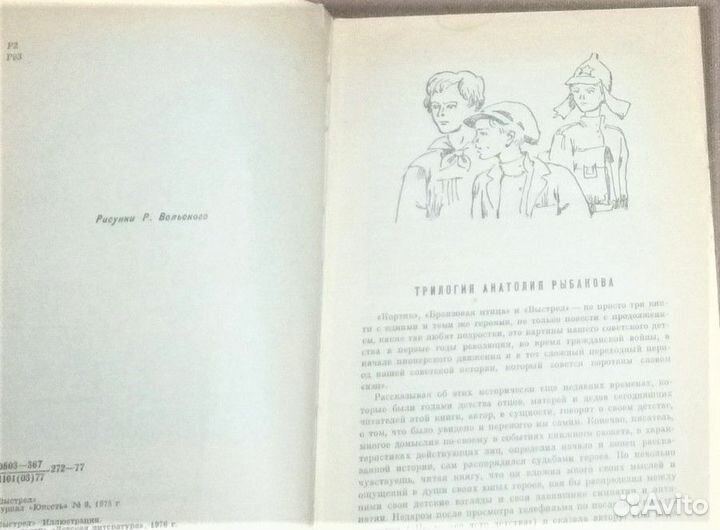 Кортик. Бронзовая птица. Выстрел Рыбаков 3книги