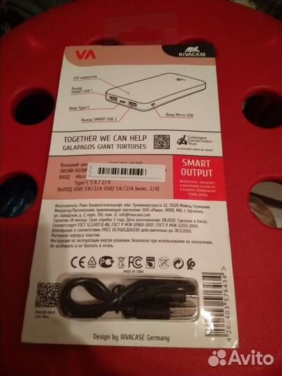 Внешний аккумулятор