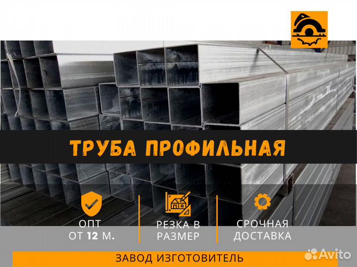Труба профильная 60х60