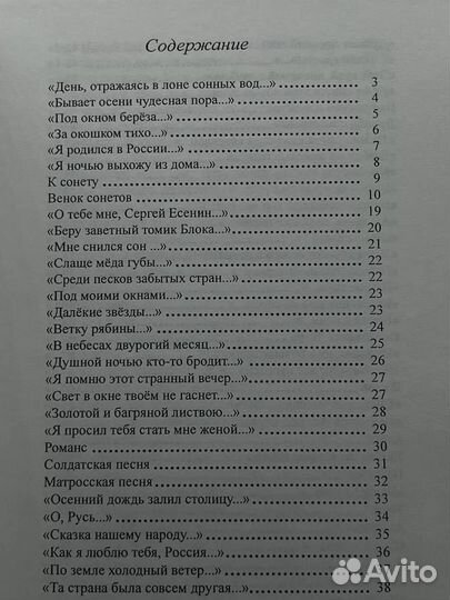 Стихотворения. Сонеты. (1999 - 2004)