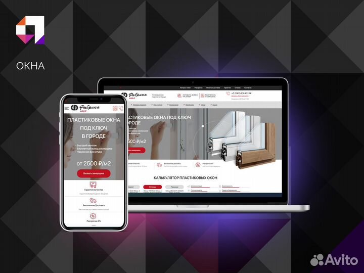 Изготовление продающих сайтов