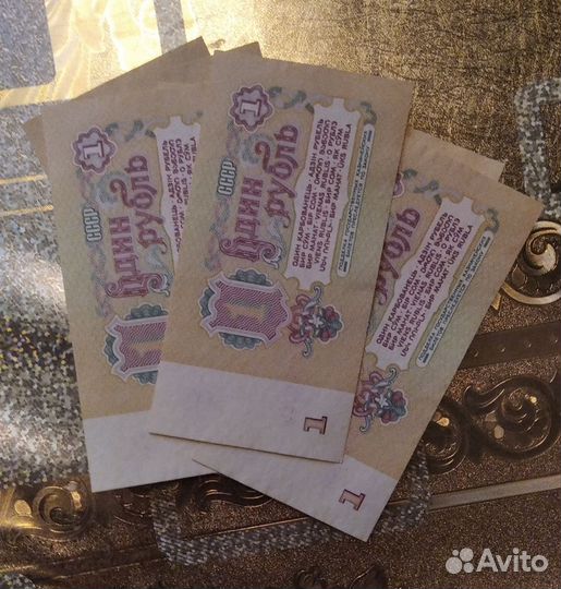 Бонкноты 1961г