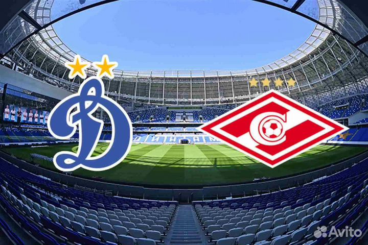 Динамо - Спартак билеты на матч
