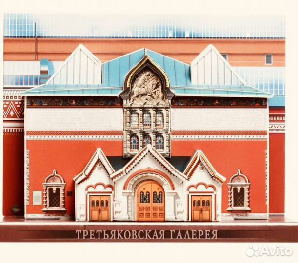 Третьяковская галерея