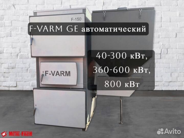 Пеллетный котел GE 40 кВт