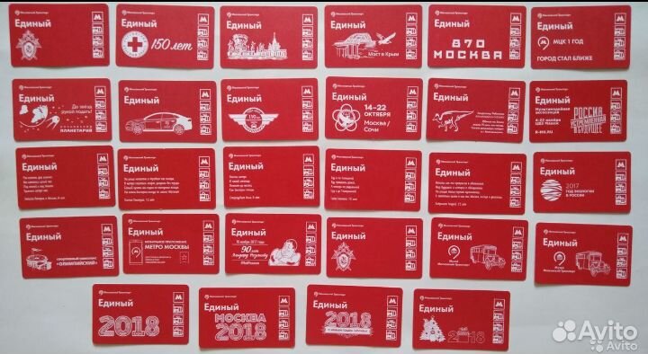 Билет метро Москва за 2017 год