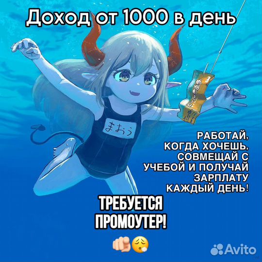 Промоутер. Ежедневные выплаты. Подработка