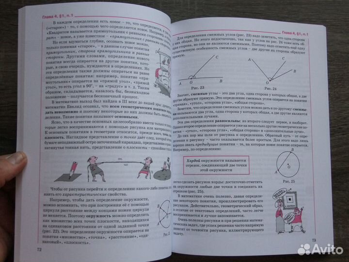 Дорофеев Математика 6 класс Учеб.пособие Часть 3-я