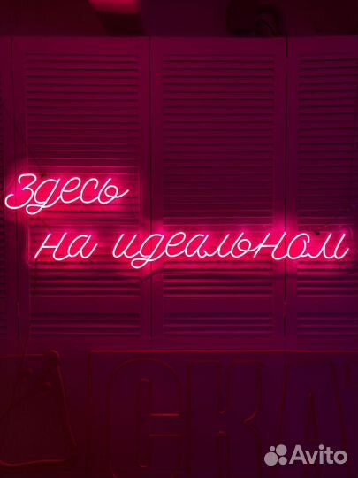 Неоновая вывеска