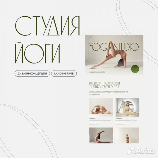 Создание сайтов на тильде