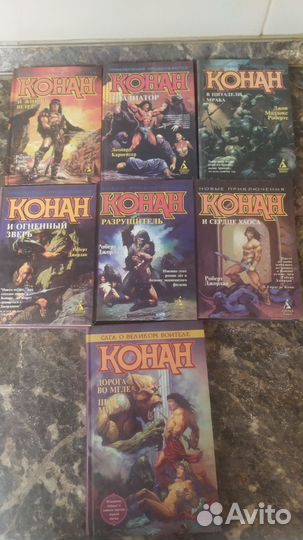 Конан варвар