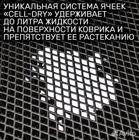 Ева коврики 3D с бортами в Самаре