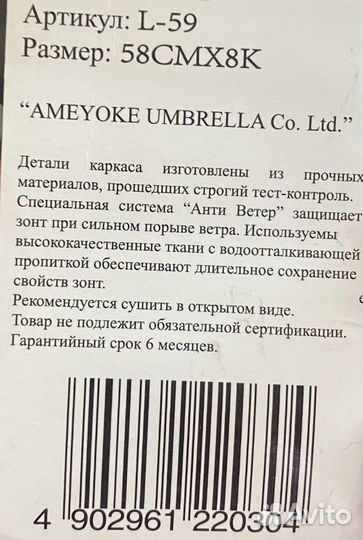 Зонт новый трость