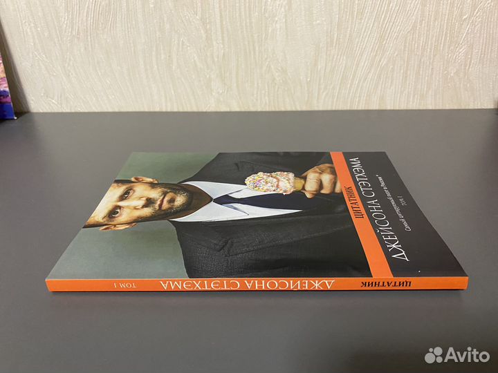 Книга Цитатник Джейсона Стэтхэма