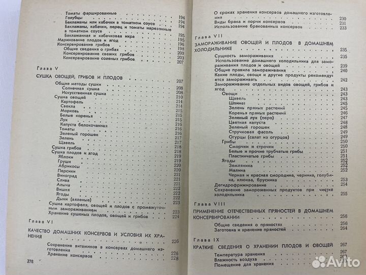 Консервирование овощей в домашних условиях