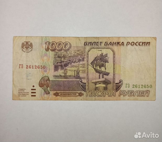 1000 р 1995 г (2 банкноты)
