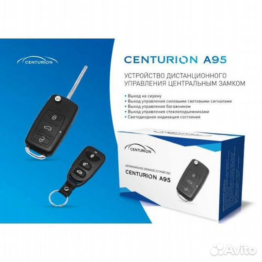 Центральный замок на гранту