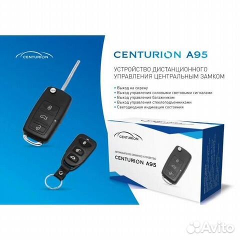 Центральный замок на гранту