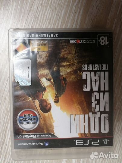 Игра на приставку Sony Ps3