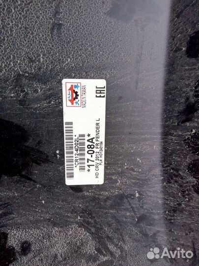 Крыло переднее левое Honda Cr-v 4 2012-2018г