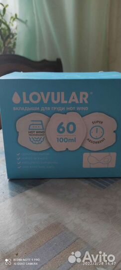 Вкладыши для груди lovular