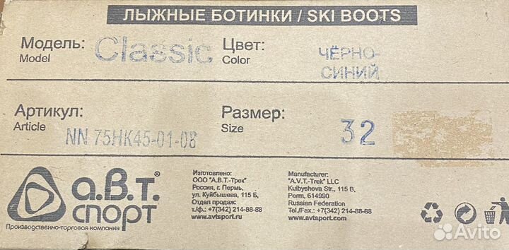 Лыжные ботинки trek