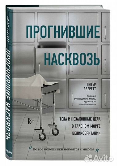 Книга в твёрдом переплёте